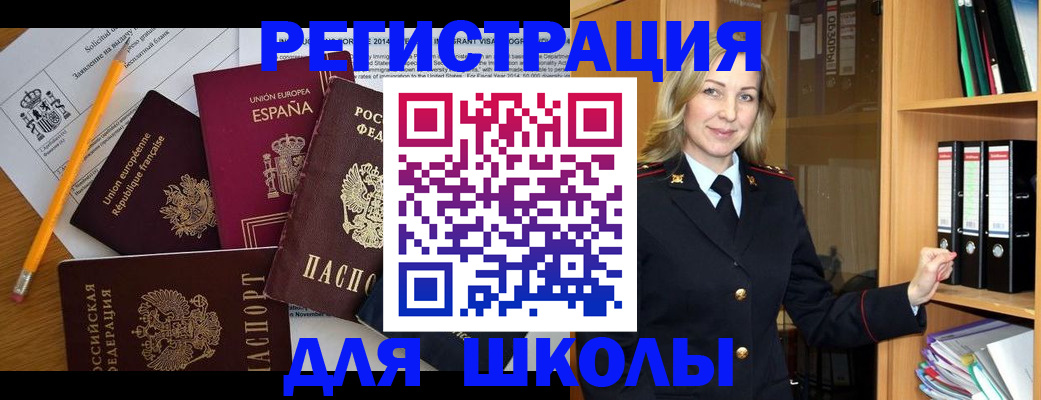 прописка для военкомата в Нефтекумске