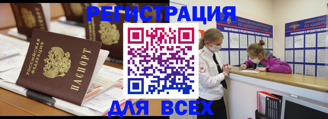 прописка в квартире в Нефтекумске